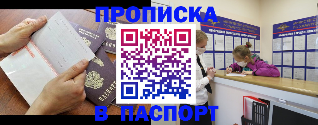временная регистрация в квартире в Родниках