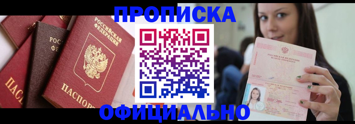 регистрация в Родниках
